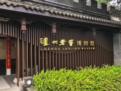 -泸州老窖景区