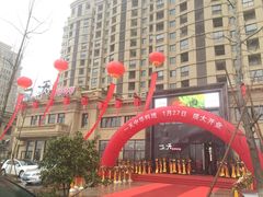 -一天好养生火锅·衢州人自己的火锅(阳光水岸店)