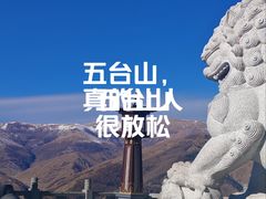 -五台山风景名胜区