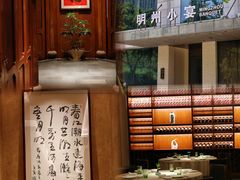-明州小宴(文化广场店)