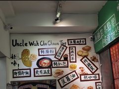 -華叔茶記