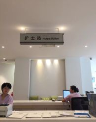 点击看大图 -北京怡德医院妇儿健康中心