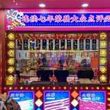 这是哪家开业就这么多人排队？