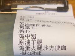 -新疆烧烤王(广灵店)