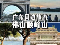 -顺峰山公园