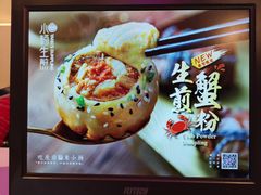 -小杨生煎(龙之梦购物中心店)