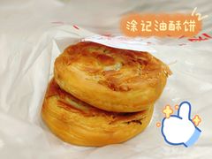 猪肉酥饼-涂记油酥饼(江汉三路店)