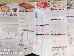 -粤潮牛肉火锅店(江南大道店)