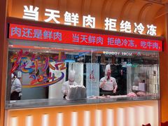 -左庭右院鲜牛肉火锅(七宝领展广场店)