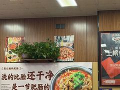 -彭记铁锅肥肠(东四总店)