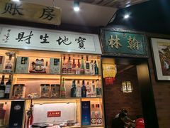 -晓林火锅(安定门店)