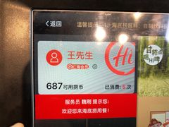 -海底捞火锅(公益西桥店)