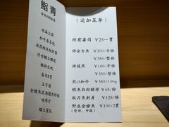 -鮨青(恒基名人购物中心店)