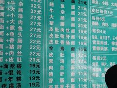 菜单-许记大碗皮肚面馆(三条巷店)