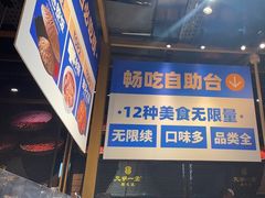 -九锅一堂酸菜鱼(新南凯德直营店)