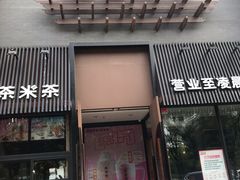 门面-呷哺呷哺 黄金牧场 (回龙观港龙店)