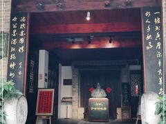 -西安于右任故居博物馆