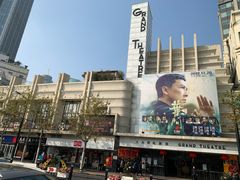 -大光明电影院(南京西路店)