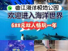 -西安曲江海洋极地公园