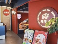-斗牛士牛排(南京东路店)