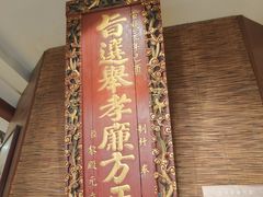 -北京励志堂科举匾额博物馆