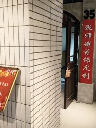 点击看大图 -张师傅首饰加工修理(西单华威潮铺街店)