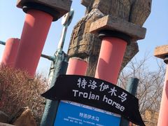 -北京欢乐谷