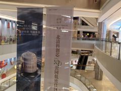 -北京清河万象汇