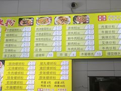 -丫丫桂林米粉(学府店)