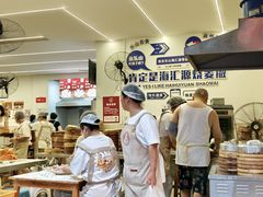-海汇源老烧麦店(东大街总店)