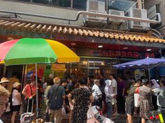-老字号蛇口德记烧腊饭店·海鲜加工