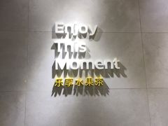 -YO!TEA有茶(坂田佳华领汇店)