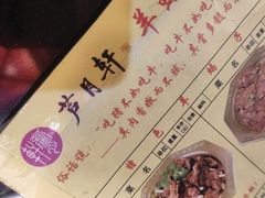 -芦月轩羊蝎子(太平桥店)
