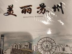 -猫的天空之城概念书店(苏州诚品店)