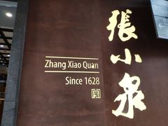 -张小泉(豫园店)