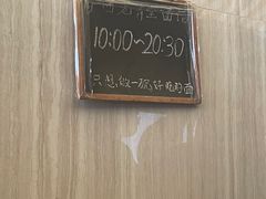 -沪西老弄堂面馆(定西路店)