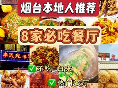-大灶台铁锅炖(黄务店)