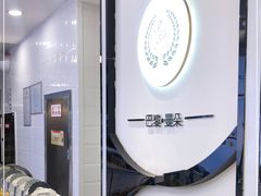 -巴黎曼朵(欧亚商都A座店)