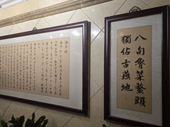 -丰泽园饭店