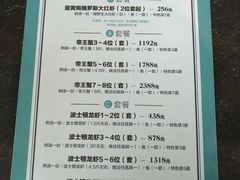 菜单-鱼乐轩·俄罗斯海鲜直供餐厅(群力店)