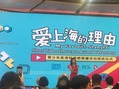 -上海广播电视台&上海东方传媒集团有限公司快递接收处