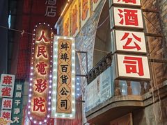 -阿财老铺·老蚌埠龙虾城(华夏总店)