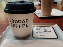 -LOOOAD COFFEE进度条(D9街区店)
