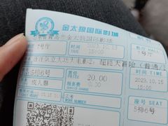 -金太狼4k国际影城