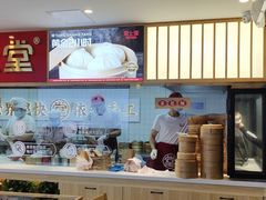 -堂上堂(益民街店)