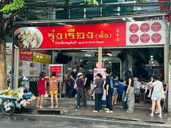 -榮泰米粉湯(Left Shop)