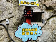 -秦岭终南山世界地质公园翠华山景区