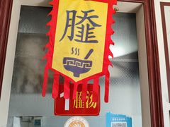 -昭德轩