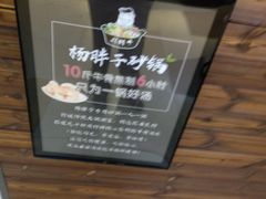 -金陵杨胖子·砂锅麻辣烫(金轮新天地店)