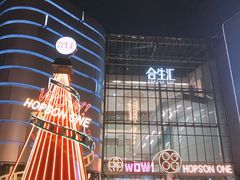 -好利来(温江合生汇店)